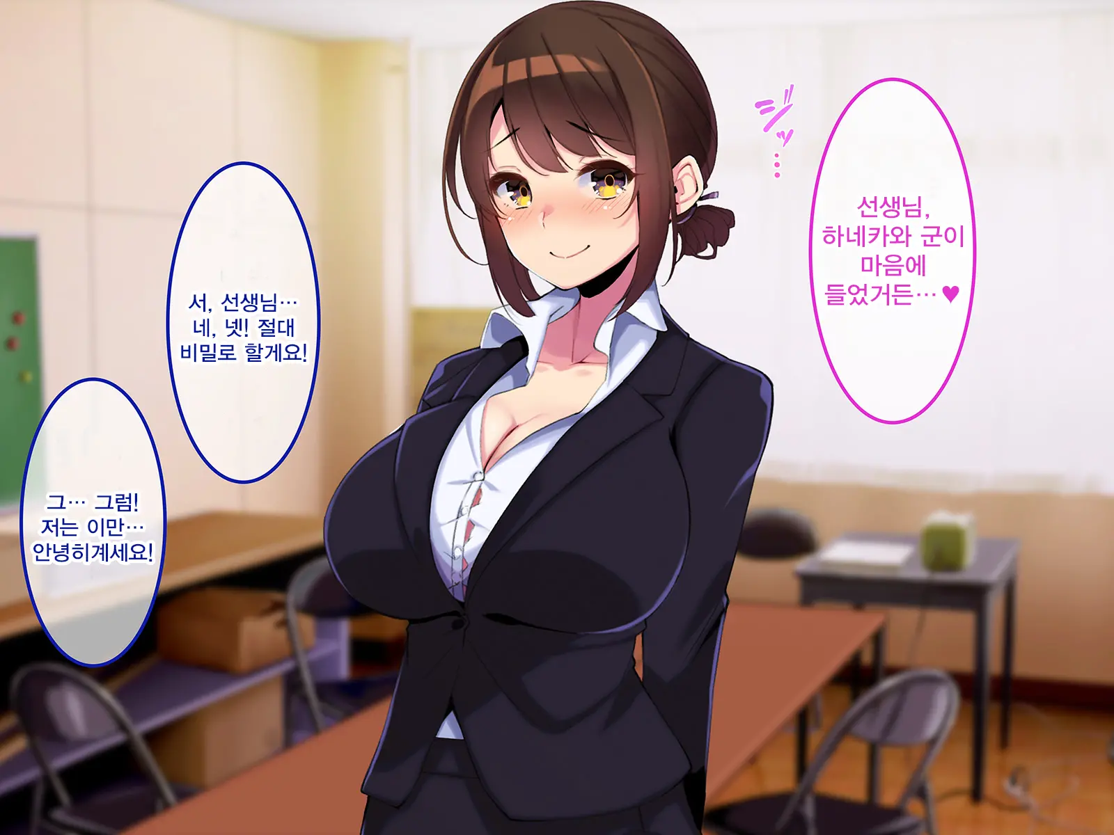 Boku Dake Ni Ecchi Oppai O Kureru Yuuki Sensei. | 나에게만 포상을 주는 유우키 선생님